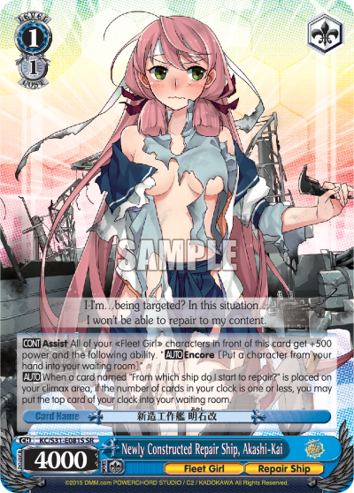 Newly Constructed Repair Ship, Akashi-Kai - KC/S31-E081S - SR