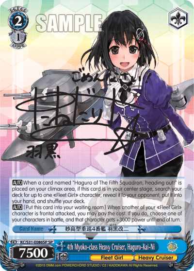 4th Myoko-class Heavy Cruiser, Haguro-Kai-Ni - KC/S31-E086SP - SP