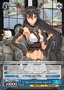 13th selling Kagero class destroyer Hamakaze (sr)