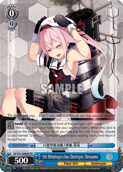 5th Shiratsuyu-class Destroyer, Harusame - KC/S31-E089P - PR