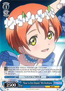 Door to Our Dreams Rin Hoshizora - LL/W34-E081 - U