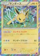 Jolteon - 026/081 - Rare