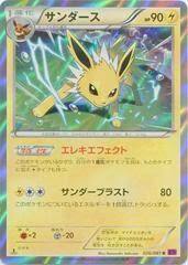 Jolteon - 026/081 - Rare