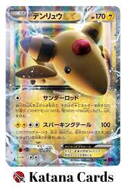 Ampharos EX - 027/081 - Rarer Rare