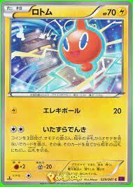 Rotom - 029/081 - Common