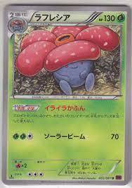 Vileplume - 003/081 - Uncommon