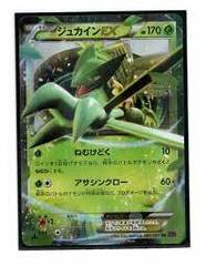 Sceptile-EX - 007/081 - Rarer Rare