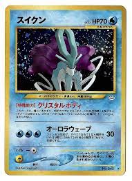 Suicune - Holo Rare