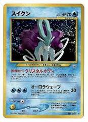 Suicune - Holo Rare