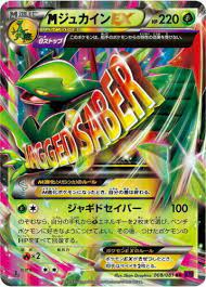 MSceptile-EX - 008/081 - Rarer Rare