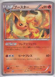 Flareon - 013/081 - Common