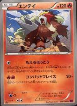 Entei - 014/081 - Uncommon