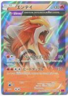 Entei - 015/081 - Rare