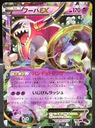 Hoopa-EX - 036/081 - Rarer Rare