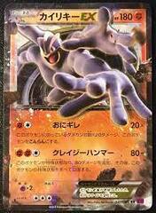 Machamp-EX - 037/081 - Rarer Rare