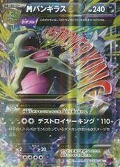 MTyranitar-EX - 043/081 - Rarer Rare