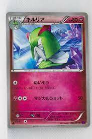 Kirlia - 053/081 - Common