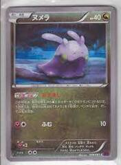 Goomy - 058/081 - Common