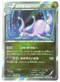 Goodra - 060/081 - Rare