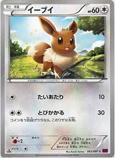 Eevee - 063/081 - Common