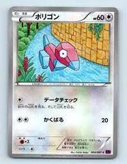 Porygon - 064/081 - Common