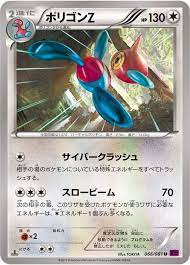 Porygon-Z - 066/081 - Uncommon