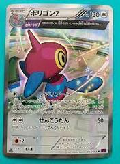 Porygon-Z - 067/081 - Rare