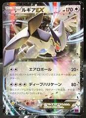 Lugia-EX - 068/081 - Rarer Rare