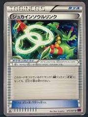 Sceptile Spirit Link - 073/081 - Uncommon