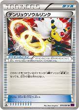 Ampharos Spirit Link - 074/081 - Uncommon