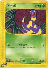 Ekans - 004/128 - Common