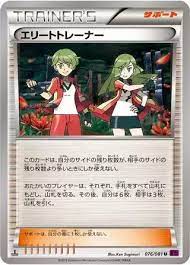 Ace Trainer - 076/081 - Uncommon