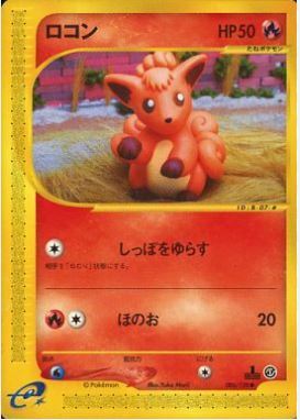 Vulpix - 006/128 - Common