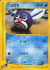 Poliwag - 008/128 - Common