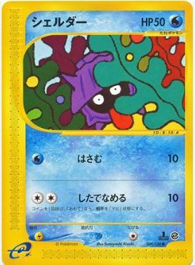 Shellder - 009/128 - Common