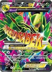 MSceptile-EX - 083/081 - Secret Rare