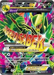 MSceptile-EX - 083/081 - Secret Rare