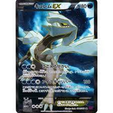 Kyurem-EX - 084/081 - Secret Rare