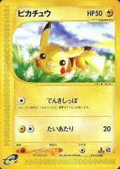 Pikachu - 016/128 - Common