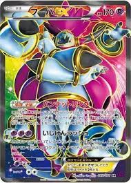 Hoopa-EX - 087/081 - Secret Rare