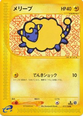 Mareep - 017/128 - Common