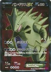 Tyranitar-EX - 089/081 - Secret Rare