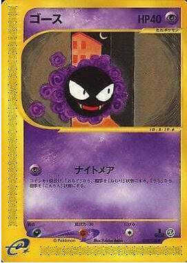 Gastly - 019/128 - Common