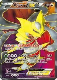 Giratina-EX - 091/081 - Secret Rare