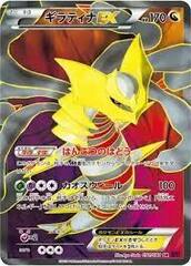 Giratina-EX - 091/081 - Secret Rare