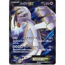 Lugia-EX - 092/081 - Secret Rare