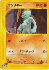 Machop - 021/128 - Common