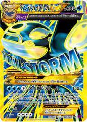 PrimalKyogre-EX - 093/081 - Ultra Rare