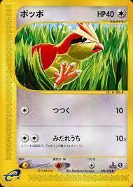 Pidgey - 025/128 - Common