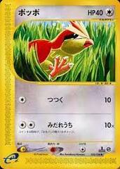 Pidgey - 025/128 - Common